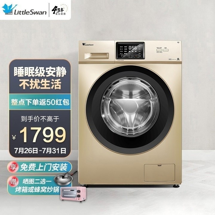 滚筒洗衣机选海尔美的还是小天鹅,1500的洗衣机推荐海尔还是小天鹅