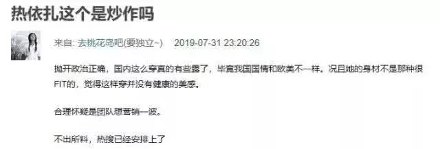 雪莉,热依扎“真空”PK,不穿内衣和吊带露胸哪个更放飞?