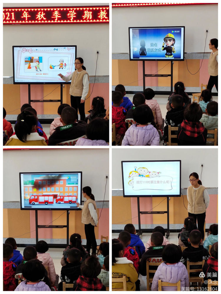 幼儿园新教师公开课活动简报,府城中心幼儿园公开课教研活动