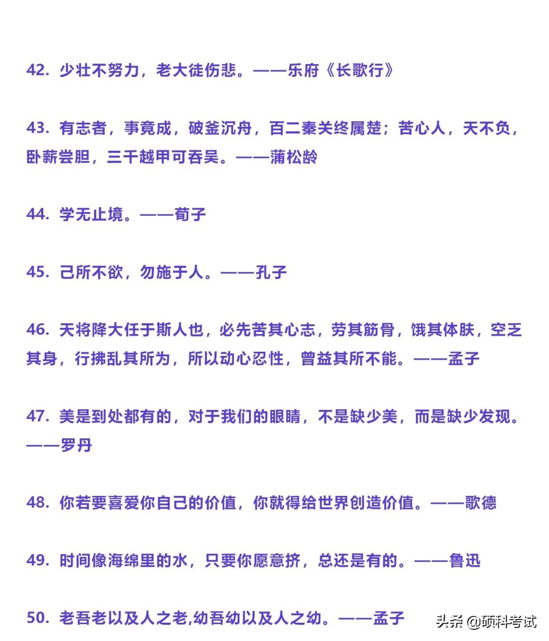 小学必备语文常识全知道,小学语文知识积累的技巧