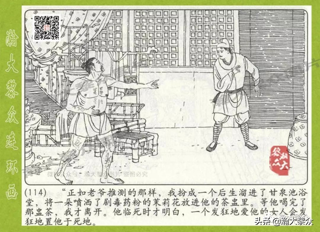 连环画狄仁杰探案故事之八沪美版,狄仁杰探案故事连环画2