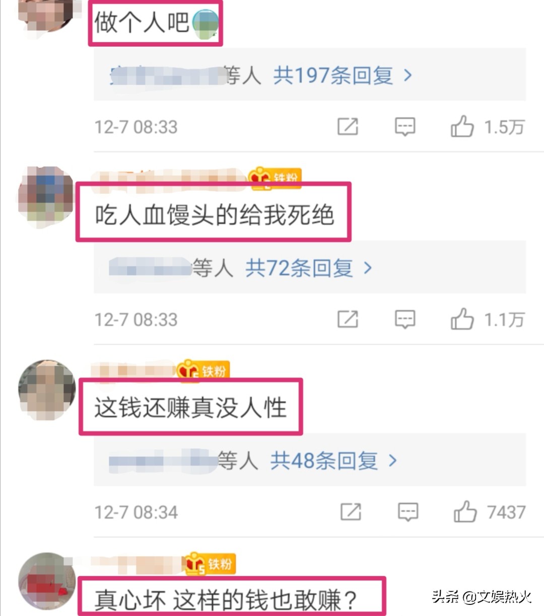 没人性！吃人血馒头利用高以翔敛财，公司发声明劝粉丝悼念别被骗