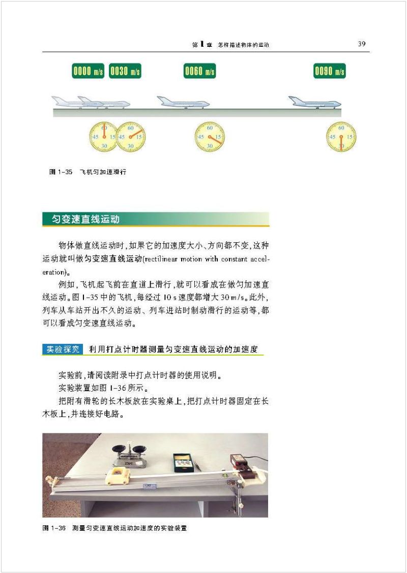 沪科版高中物理新教材,沪科版高中物理课本