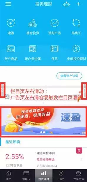 建设银行app能解除异常吗,中国建设银行app智能化