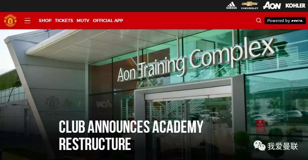 曼联管理层更换,曼联换帅索尔斯克亚