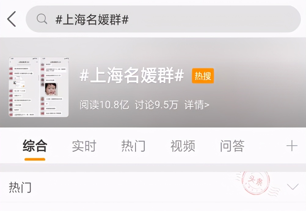 上海名媛群聊曝光,上海名媛被曝光