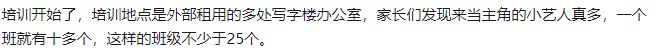 儿童选秀节目套路,少儿栏目组海选