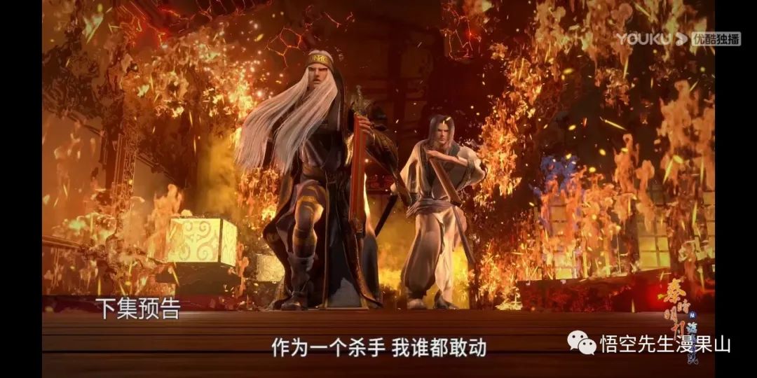 秦时明月掩日逍遥子,秦时明月掩日