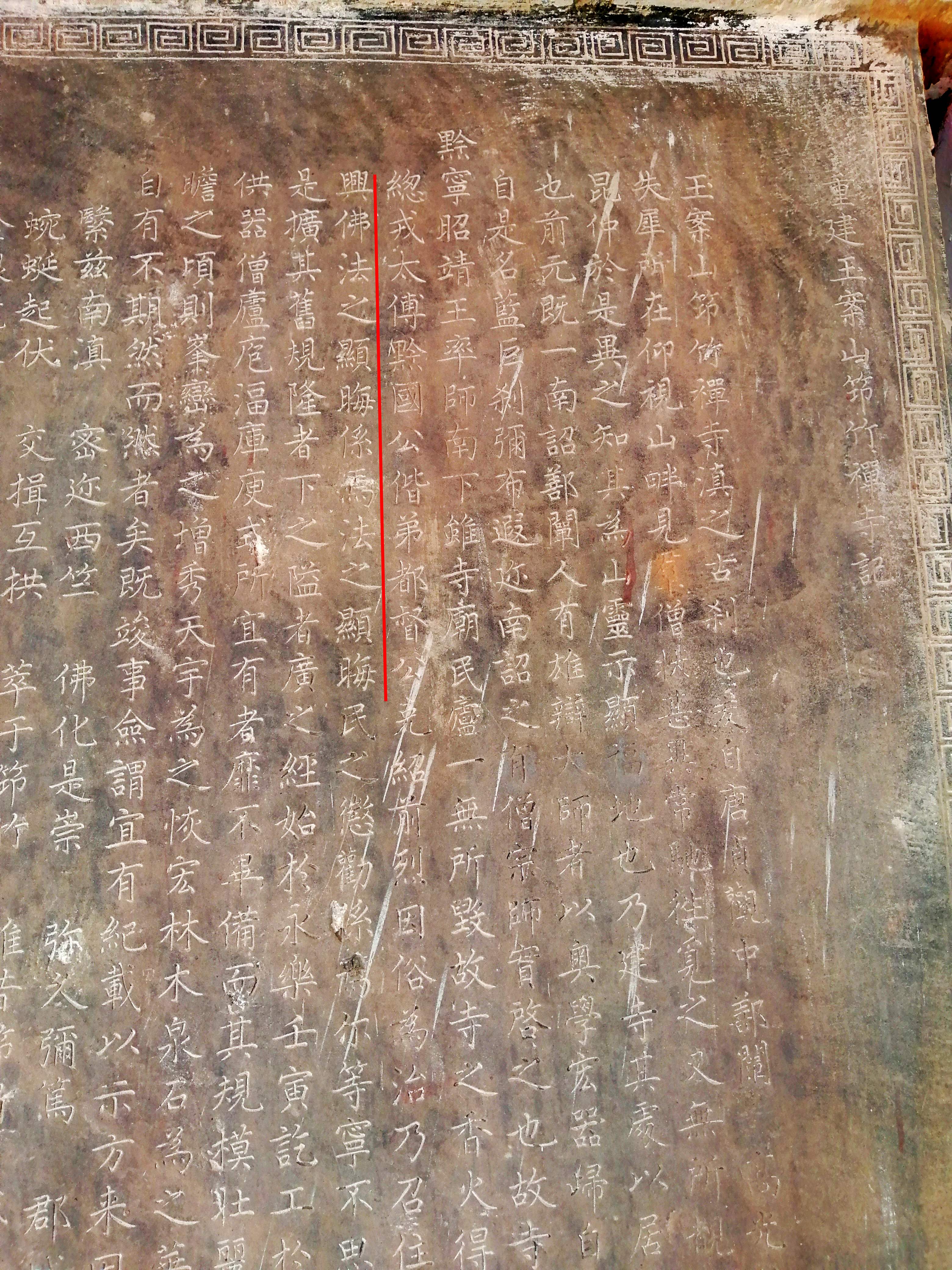 昆明筇竹寺故事 (昆明筇竹寺传说故事)