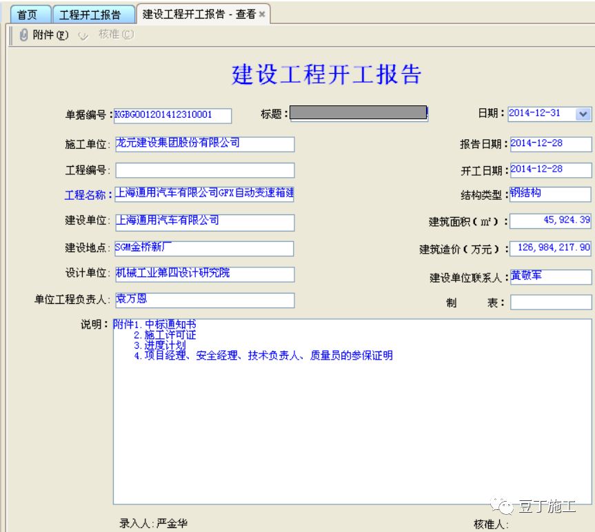 项目前期项目经理主要做哪些工作,当好项目经理的准备工作有哪些