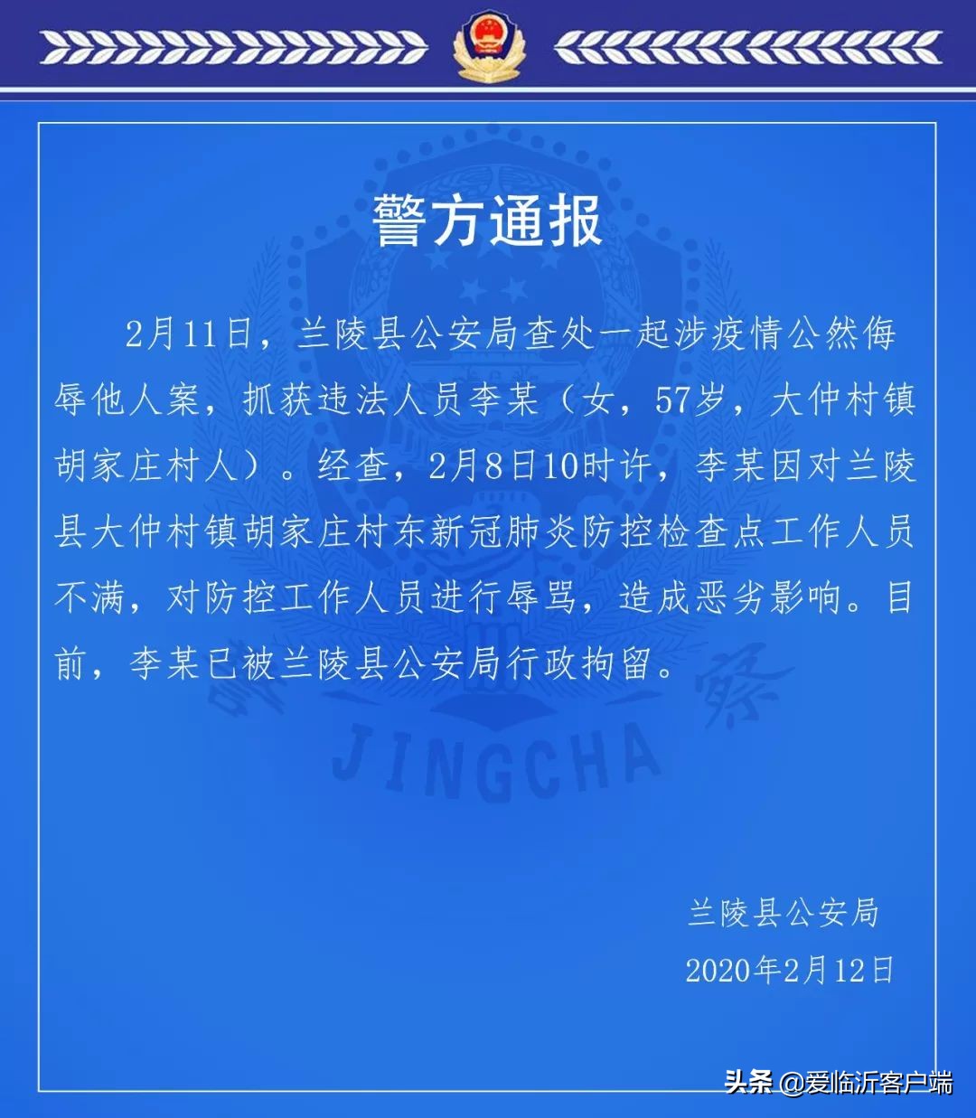 三万爱心口罩竟变“香肠”！沂水、兰陵、兰山、临沭这些涉疫情违法被警方处置