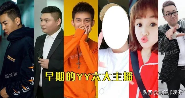 yy新十大主播排行榜,yy新十大主播排名