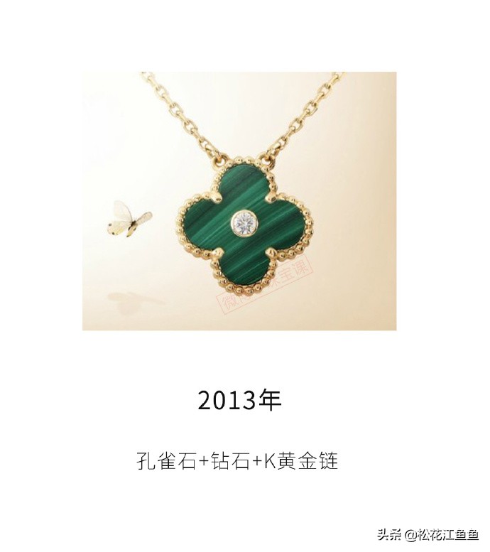 梵克雅宝四叶草项链16年限量版,梵克雅宝四叶草项链最大号