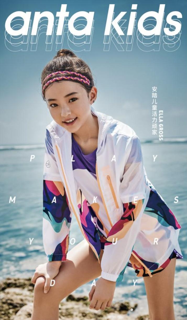 安踏儿童亲子启航店,安踏儿童少年顽家2024夏季