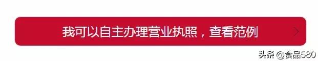 食品微商需要办理哪些执照 (电商卖食品怎么开食品经营许可证)