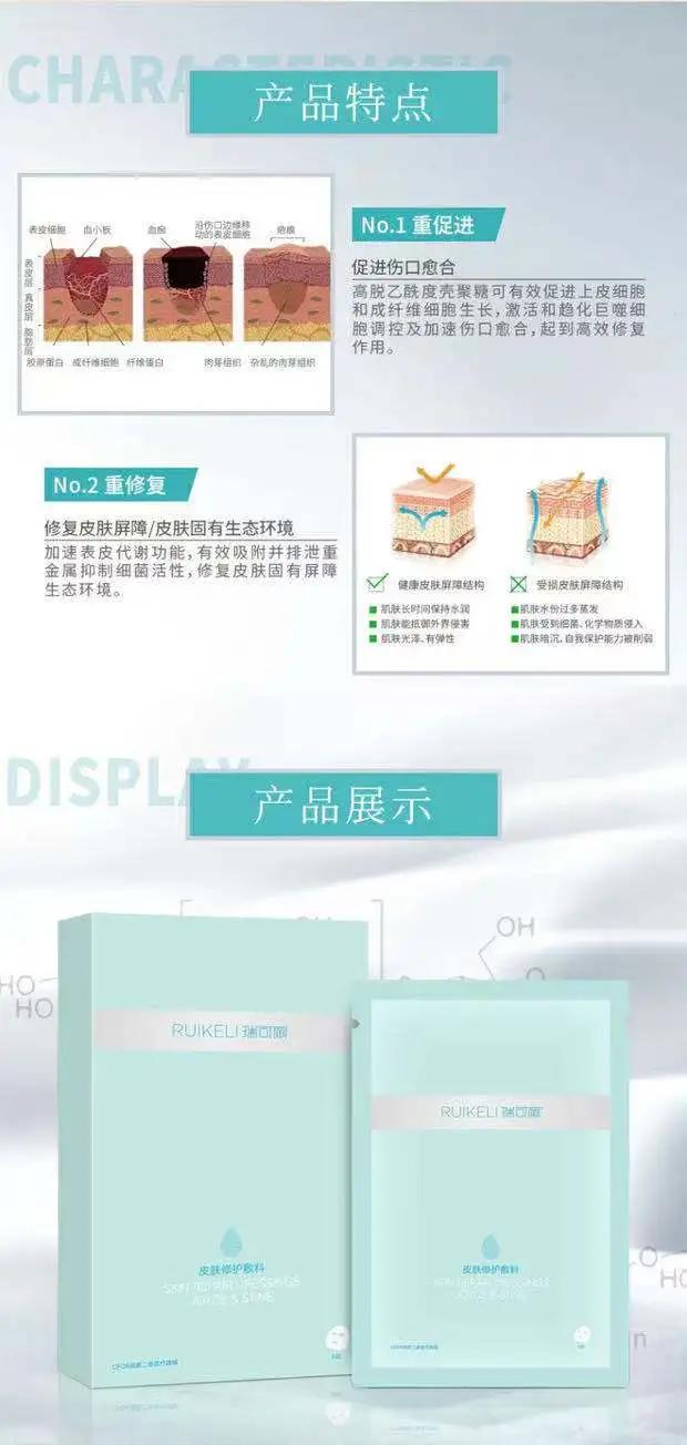 河南健琪壳聚糖面膜,美帕壳聚糖修复面膜