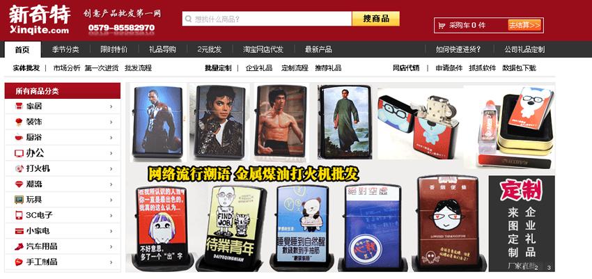 货源一件代发有哪些网站,闲鱼一件代发货源网站