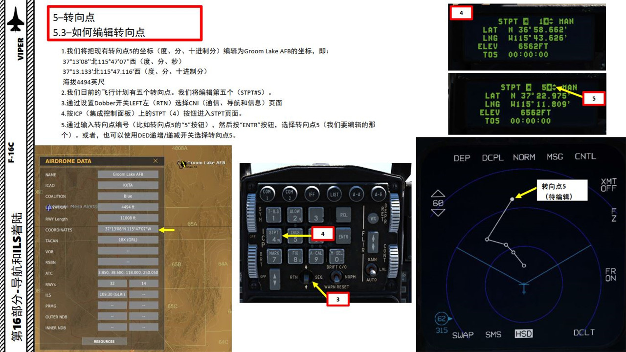 dcsf16指南,dcsf-16飞行手册