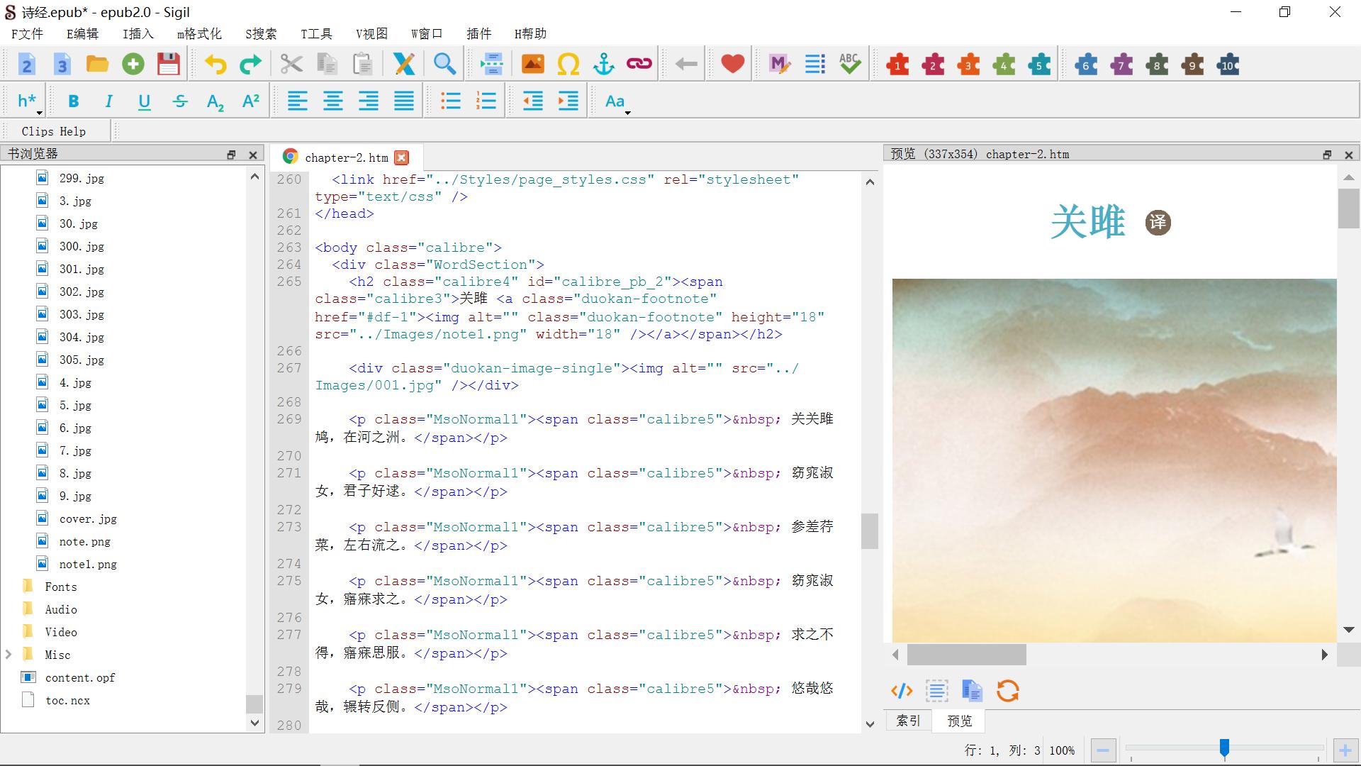好的电子书生成器教程,制作电子书的技术和软件
