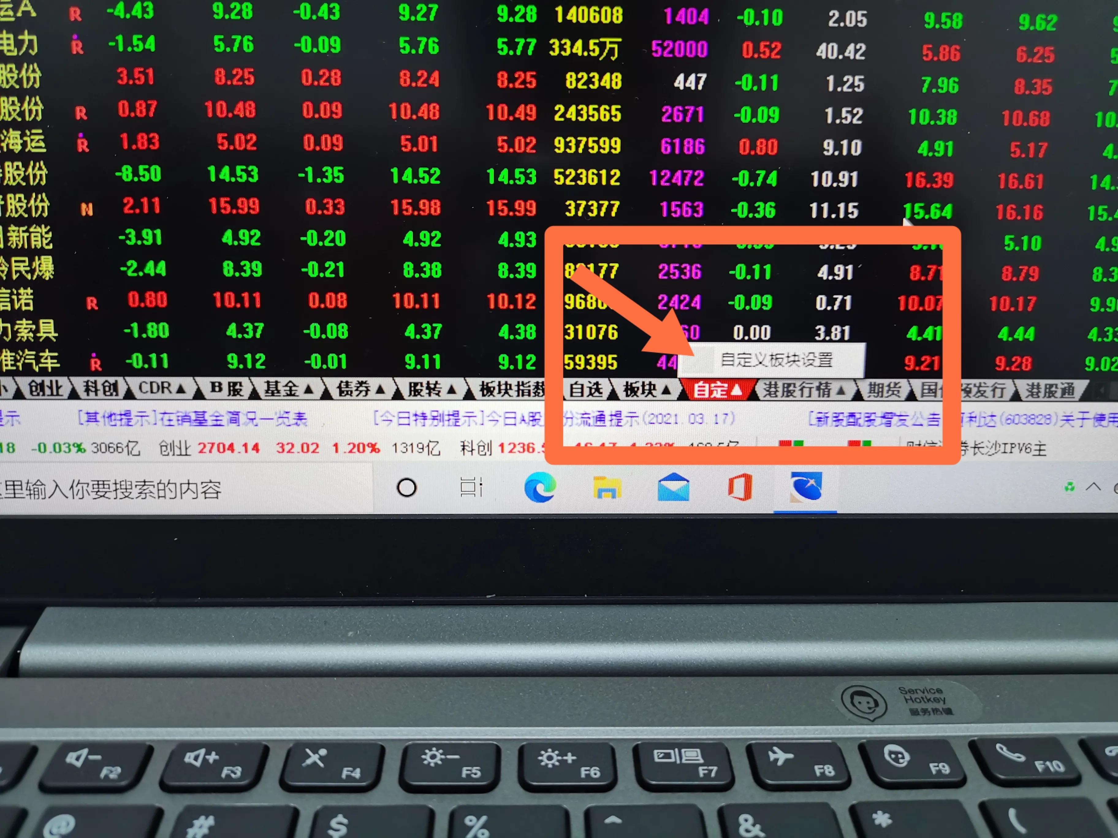 自选股如何导出导入,东方财富自选股怎么导到新手机
