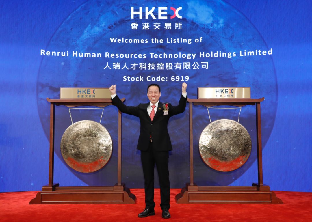 九年终成一剑！人瑞人才成功IPO后，总裁内部信隐现了哪些新机？