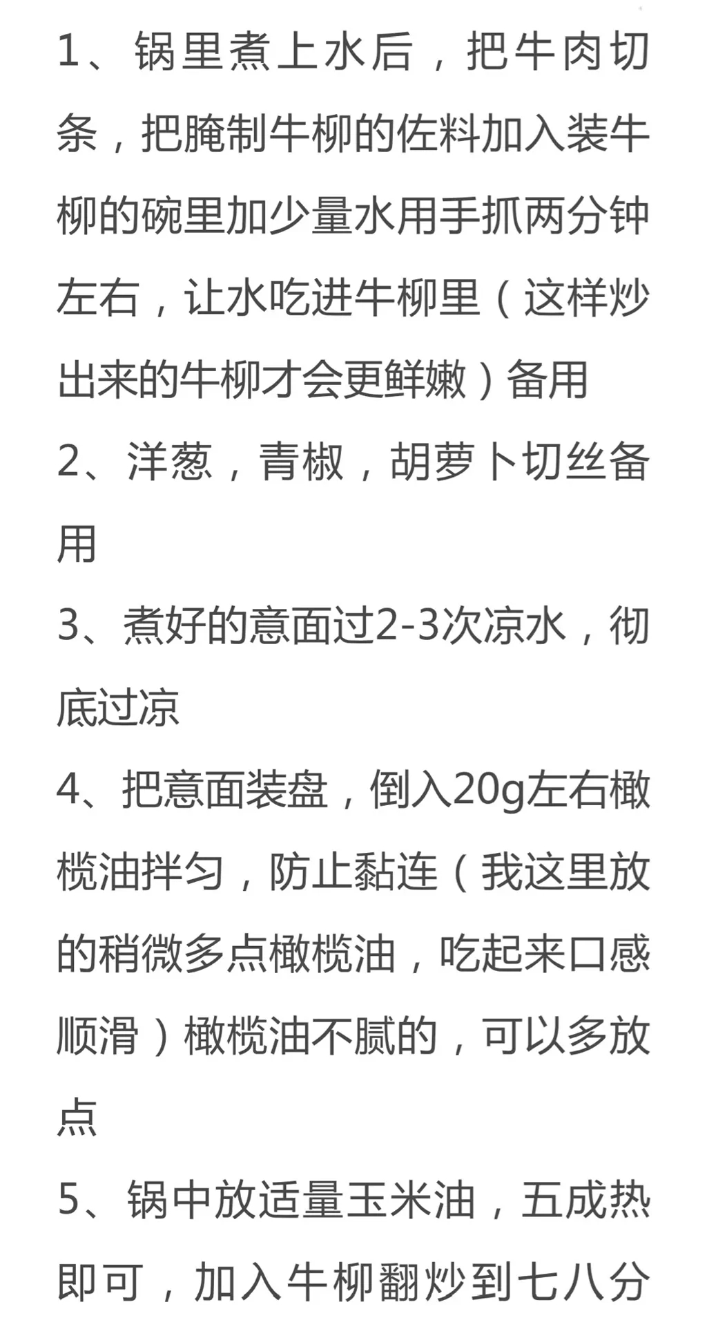 10种面条的做法简单实用一次学会,30种面条做法大全收藏备用了