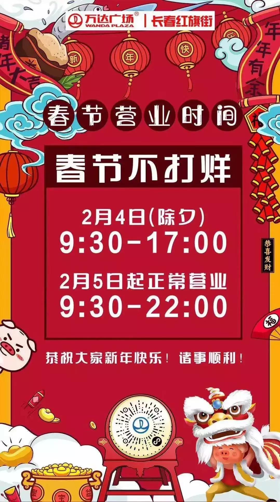 长春过年买年货去哪里,新年长春购物攻略