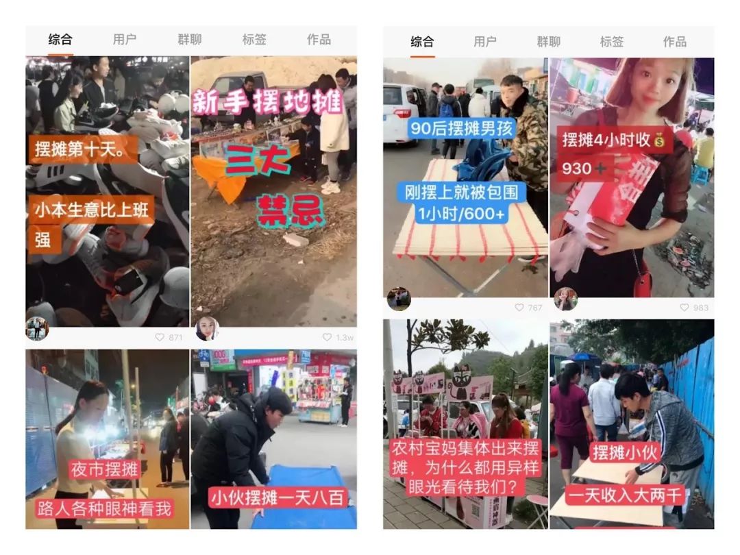 摆地摊才是穷人致富的唯一机会,摆地摊致富的经典案例