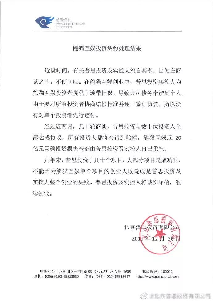 王思聪败光五亿,王思聪金融巨鳄