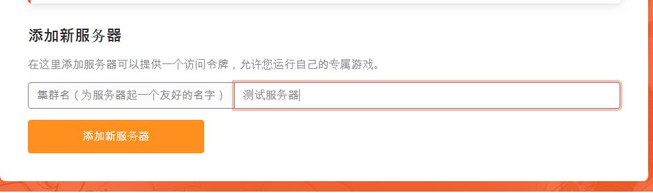 wegame配置饥荒服务器乱码,饥荒wegame服务器搭建