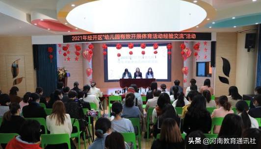 体育强国幼儿园活动,体育强国要从娃娃抓起