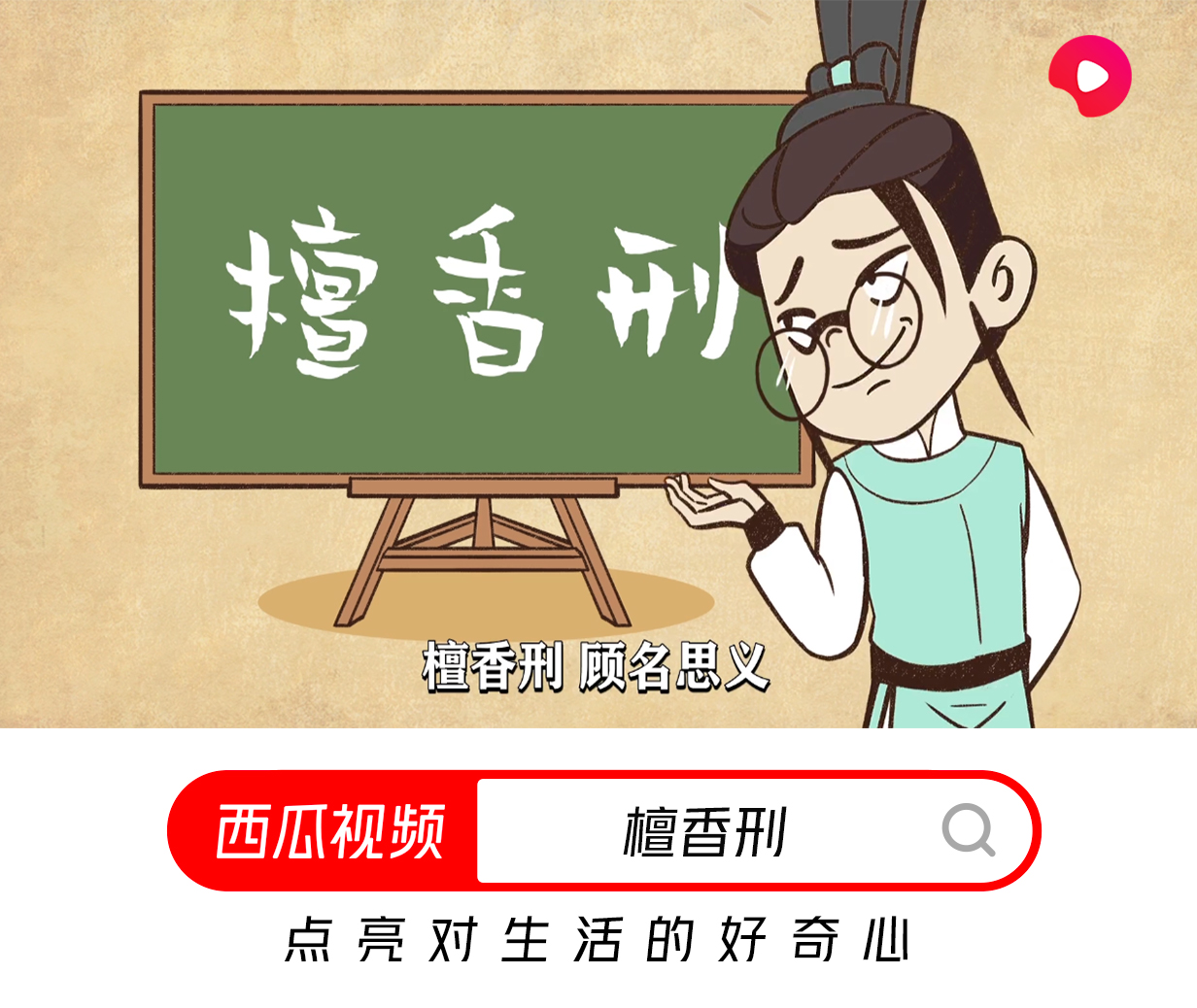 檀香刑揭示什么,莫言的小说檀香刑免费在线阅读