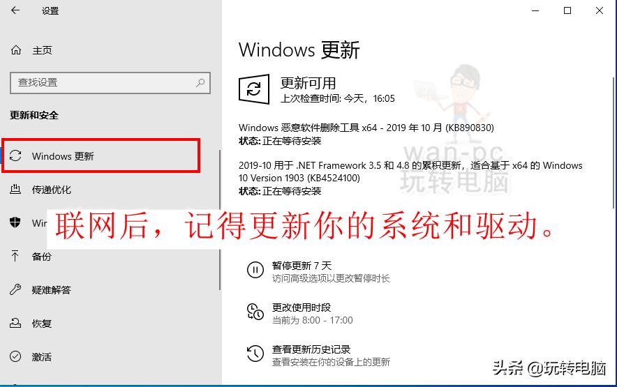 win10别再安装木马,微软工具安装win10系统出现问题