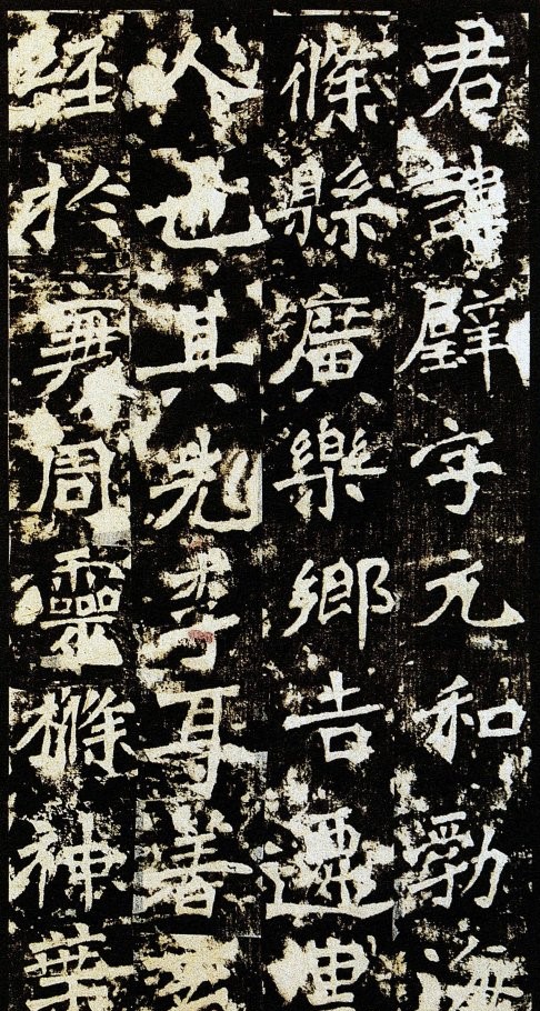 魏晋书法碑帖全文,古代书法三大名帖