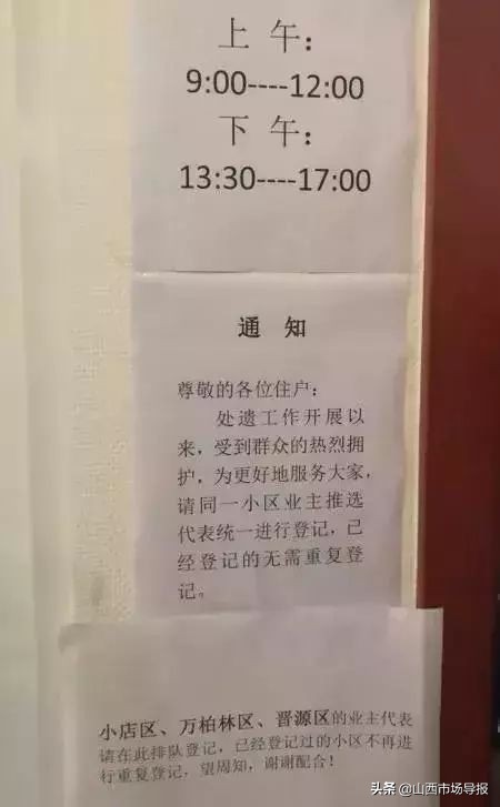 太原有哪些小区不能办大红本,太原小产权房可以办大红本吗