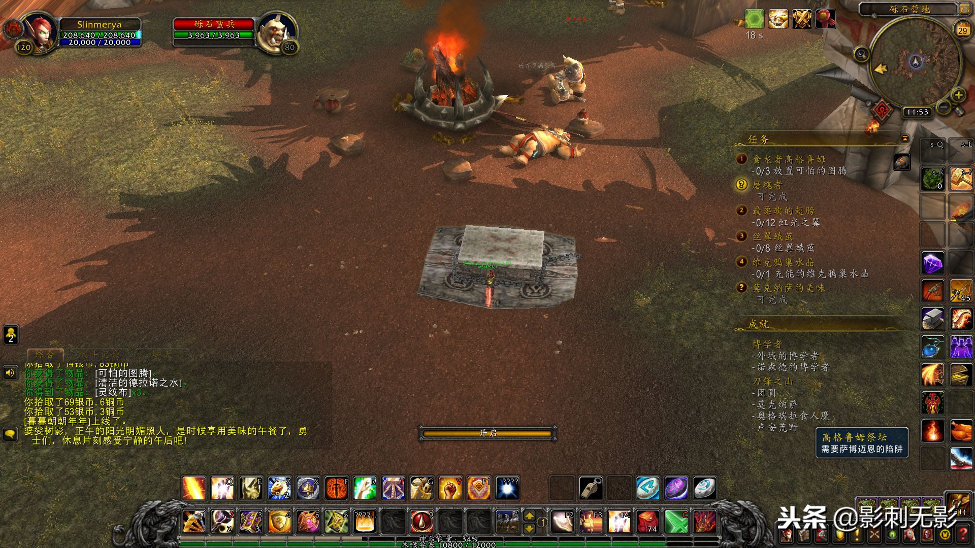 外域刀锋山任务可否跳过,外域刀锋山破碎者的盾牌任务