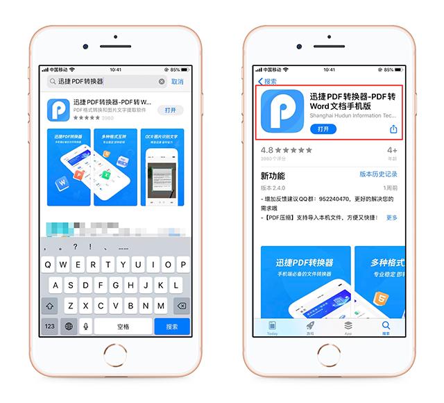 原来iPhone手机按下这个功能，可以秒变扫描仪，将纸质文稿电子化