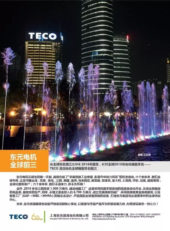 东元电机国内生产厂家,东元集团电机