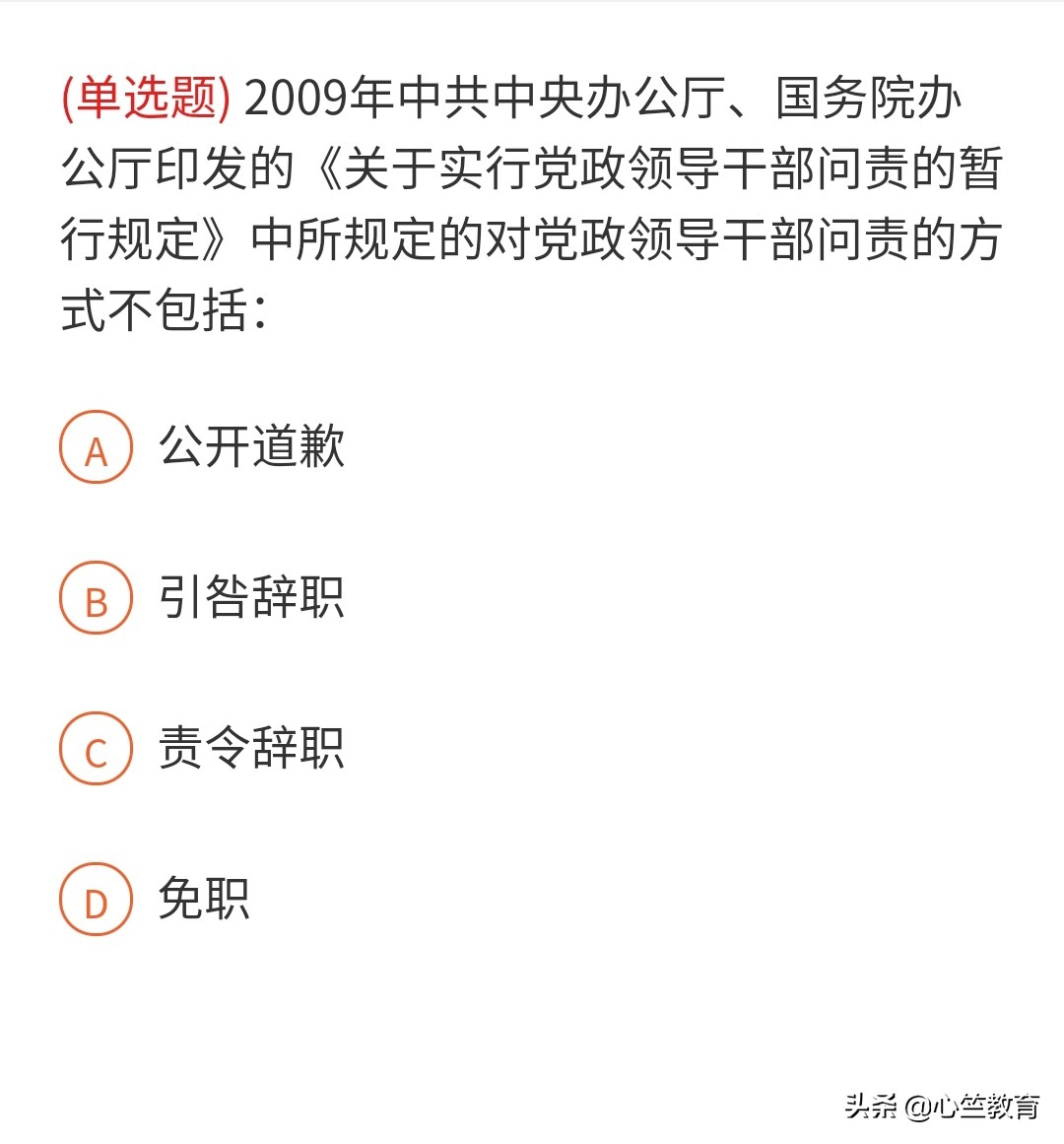 公务员考试应知应会500道常识题,常识题公务员考试