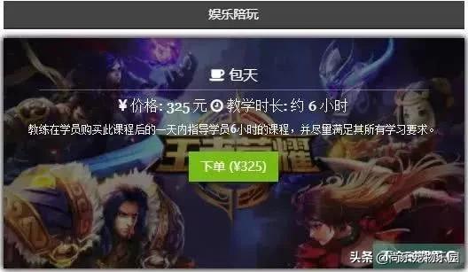 游戏陪玩真的能赚到钱嘛,游戏陪玩行业内幕