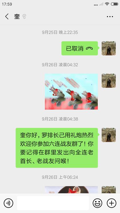 广东珠海籍战友陈亚九和李少奎找到！分别四十四年，国庆节含泪相聚