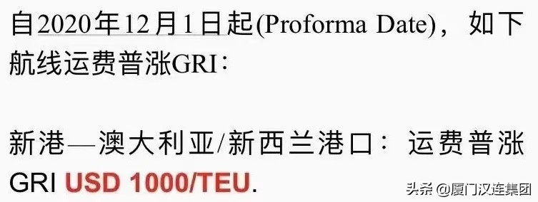多家船公司宣布上调运价,国际top20船公司最新运价