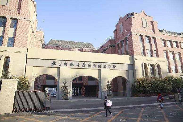 长春新区九年一贯制学校到底咋样,长春新区2021年入学的学校有哪些