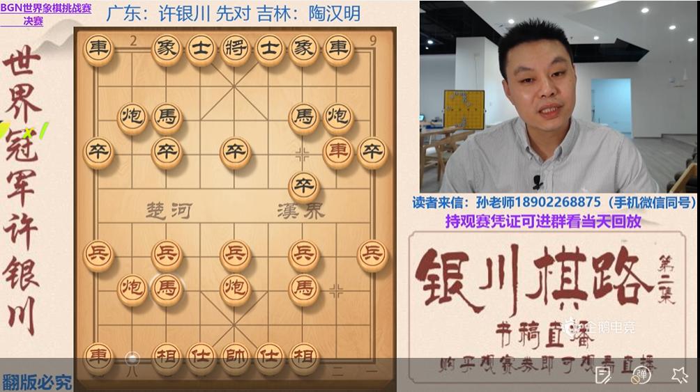 象棋大师直播间免费,象棋大师直播在线观看