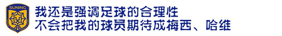 奥拉罗尤水平怎么样,奥拉罗尤执教申花