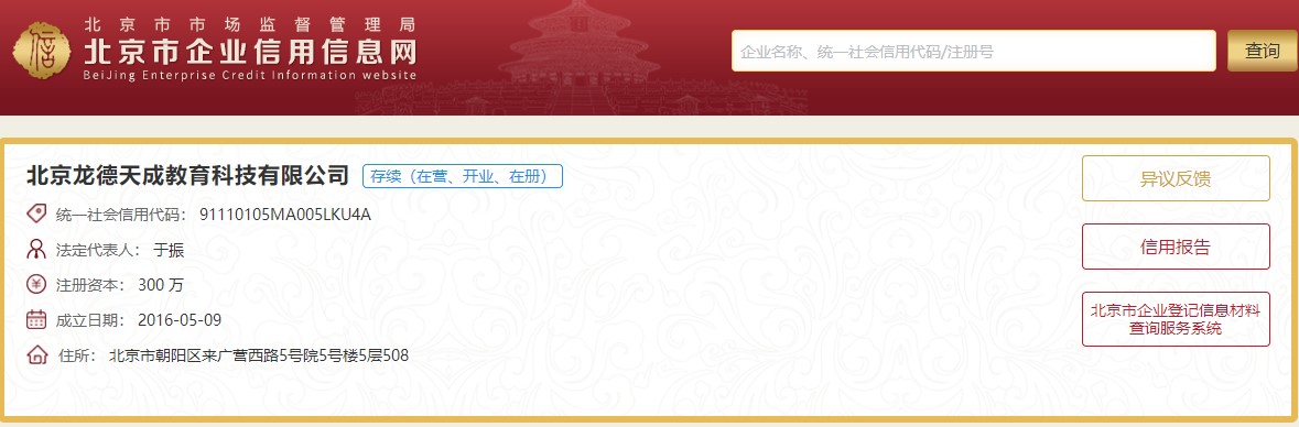 龙德在线“*局骗**”背后的真相