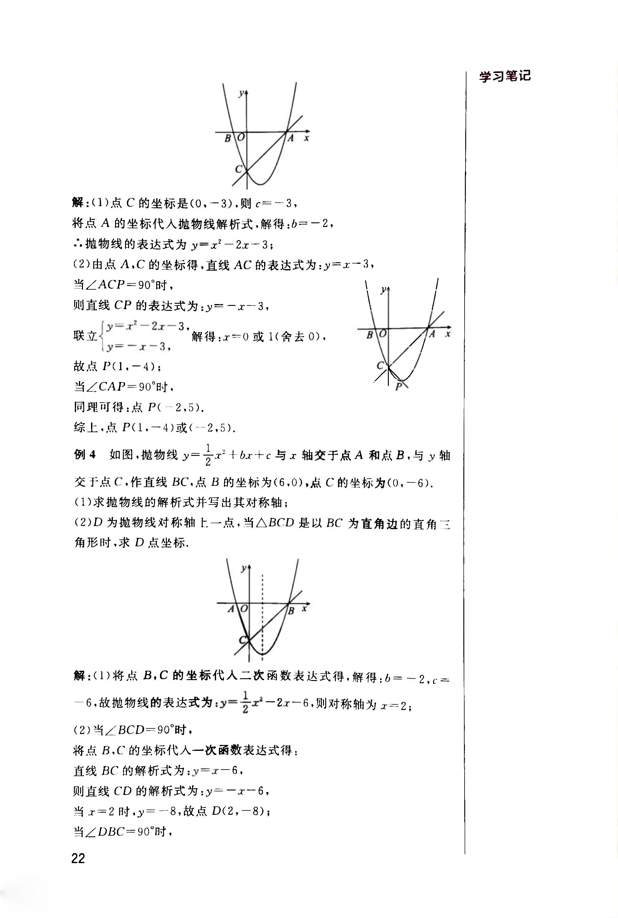 中考数学第一轮复习圆,中考数学第一轮复习微课