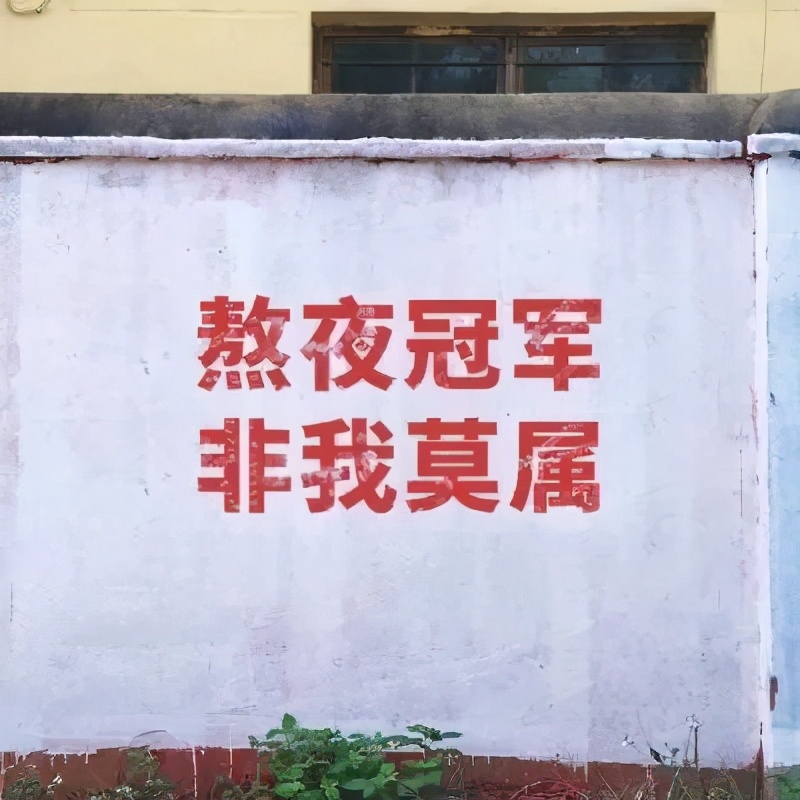 励志朋友圈背景图简单文字,朋友圈背景图干净简约励志文字