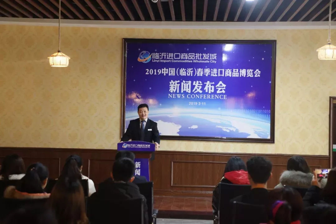 2022山东临沂进口商品博览会,2021年临沂进口商品博览会还开吗