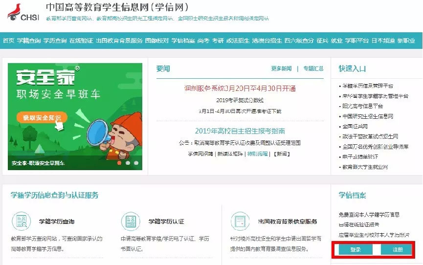 学信网学历认证要什么材料,学信网官网学历认证什么时间开始